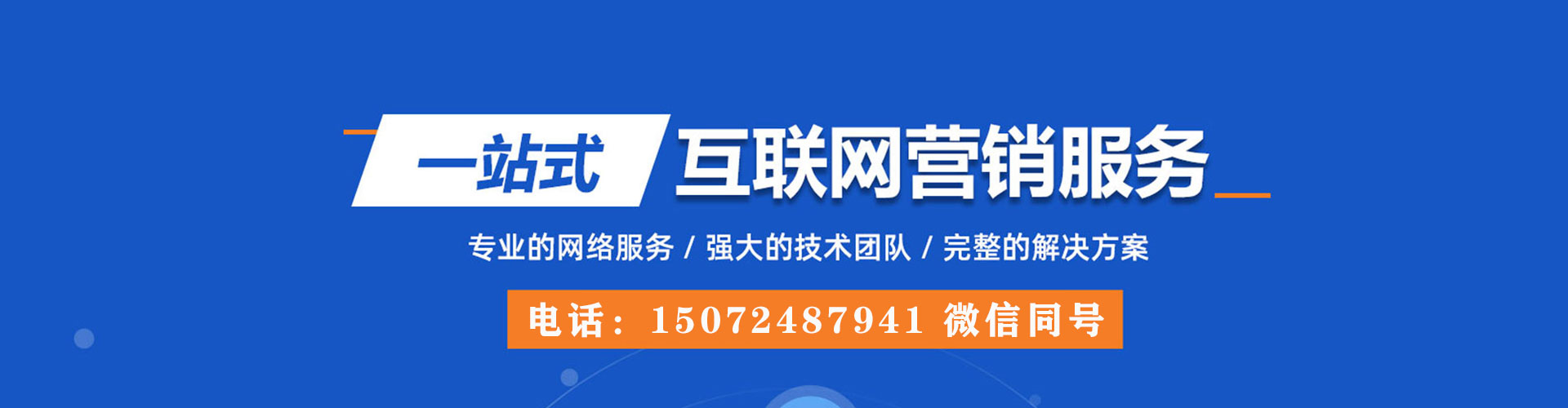 可克达拉百度运营推广